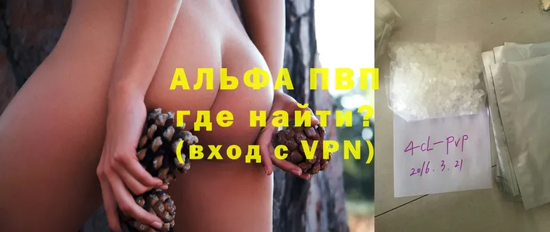 Alpha-PVP Соль  Новосибирск 