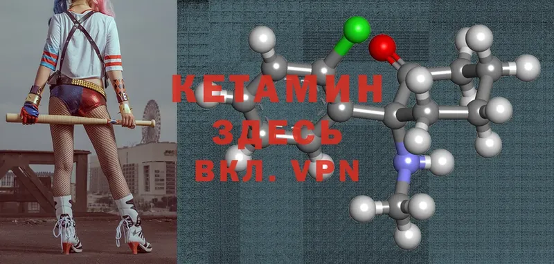 Кетамин ketamine  Новосибирск 